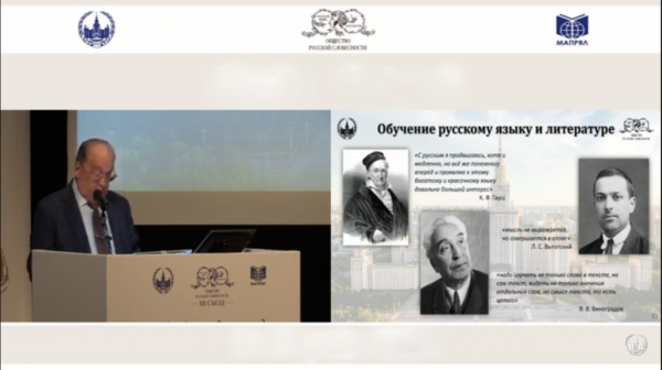 Международный съезд учителей и преподавателей русской словесности посвятили юбилею Достоевского