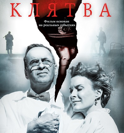 Вручены награды XV Международного кинофестиваля &laquo;Русское зарубежье&raquo; 