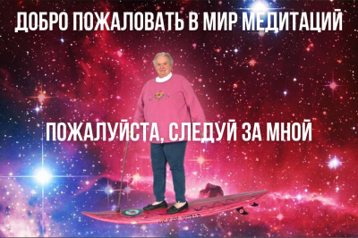 Что такое светские медитации (майндфулнесс), как влияют на психику и здоровье человека, что говорит наука