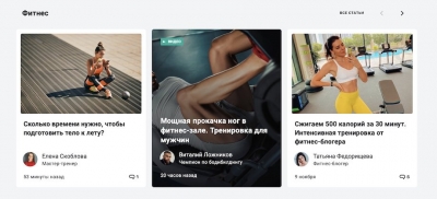 Фитнес, здоровье, правильное питание, модные тренды на &laquo;Чемпионате&raquo;, обновление раздела Lifestyle