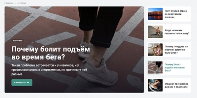 Фитнес, здоровье, правильное питание, модные тренды на &laquo;Чемпионате&raquo;, обновление раздела Lifestyle