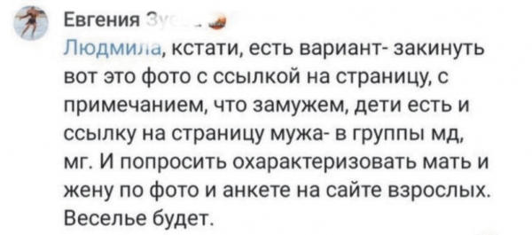 В России возбуждено первое уголовное дело по клевете в Интернете