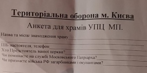 Демонизация сознания?