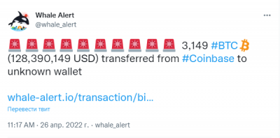 С Coinbase вывели 3149 BTC