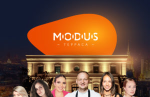 Провожаем лето со вкусом: вечер паэльи в ресторане MODUS