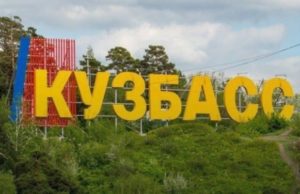 Будущие переселенцы на онлайн-конференции познакомились с Кемеровской областью