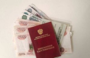 Эксперт Иванова-Швец оценила новости о прибавке к пенсиям за советский стаж