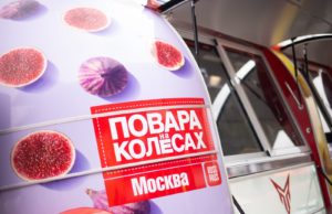 Шоу «Повара на колесах» в Казани в рамках специального турне