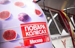 Шоу «Повара на колесах» в Екатеринбурге в рамках специального турне