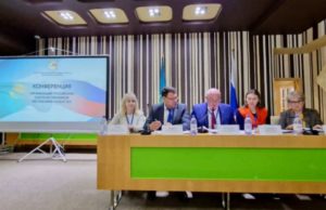 В Казахстане завершила работу конференция организаций российских соотечественников