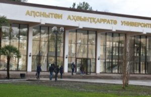В Абхазском Государственном Университете прошли I Шамбовские чтения