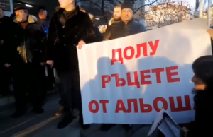 Акция в защиту памятника «Алёша» состоялась в Пловдиве