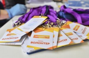 Старт новому сезону премии #МЫВМЕСТЕ дадут на Всемирном фестивале молодёжи
