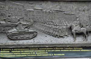 На Манежной площади появится новый горельеф, посвященный параду