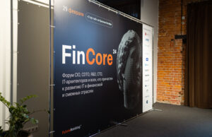 III ежегодный форум DATA DAY 2024