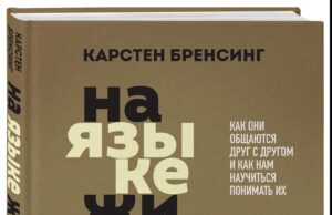 На языке животных