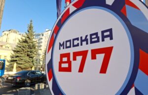 Эти слова: «С Днем рождения, Москва!»: как отметят 877-летие столицы
