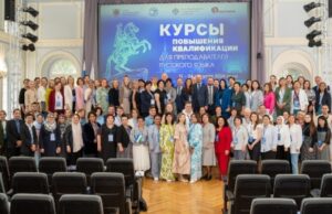 Преподаватели-русисты со всего мира собрались в Санкт-Петербурге для обучения