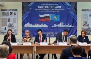 Проживающие в Казахстане российские соотечественники провели страновую конференцию