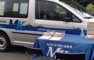 Редакционная подписка на «Московский космомолец»