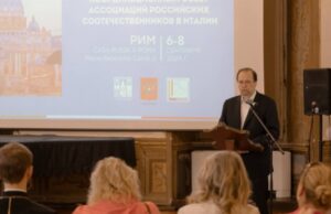 В Италии прошла Конференция Координационного совета ассоциаций российских соотечественников