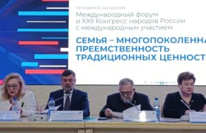 Соотечественники из Словакии участвовали в форуме «Семья – многопоколенная преемственность традиционных ценностей»
