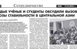 «Вместе волонтёры сила», «Слово Пушкина на сцене» и др. материалы читайте в газете «Для Вас» (Киргизия)