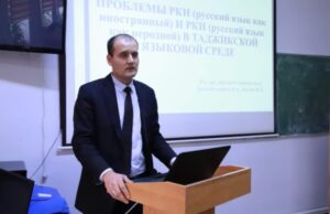В Душанбе обсудили методики преподавания РКИ на республиканской конференции русистов