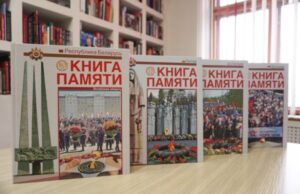 МИД России передал издания проекта «Книга памяти. Европа» донецким библиотекам