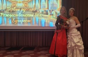 Новогоднее шоу и русский бал провели в Румынии