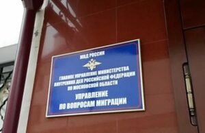 ГУВМ МВД РФ: Главные преимущества разрешения на временное проживание (РВПО) на период обучения