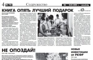 Поступление жителей Киргизии в вузы России и другие темы – читайте в новом выпуске газеты «Для Вас» (Киргизия)