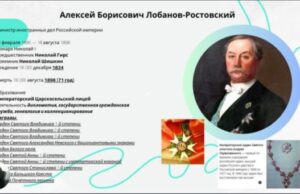 Посольству РФ в Австрии передали картину с изображением посла Лобанова-Ростовского