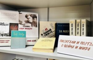 В Могилёвской библиотеке открылась выставка «Писатели и поэты о войне и мире»
