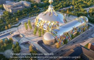 Разворот на восток: чем удивила новая концепция здания цирка