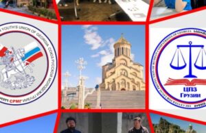 Союз русской молодежи и Центр правовой защиты российских соотечественников Грузии отметили Татьянин день