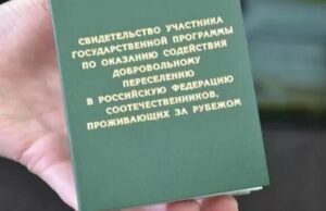 В Белгородскую область переселились около полутора тысяч соотечественников в течение пяти лет
