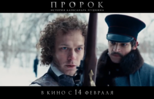 Новый фильм с Юрой Борисовым в роли Пушкина покажут за рубежом