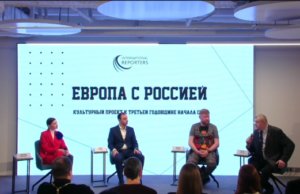 Культурный антифашистский проект объединил Россию, Италию, Германию и Францию