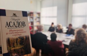 Творчество Эдуарда Асадова обсудили в Могилёве