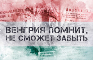 Венки к советским воинским мемориалам возложили в Венгрии