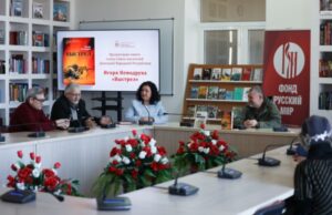 Сборник Игоря Немодрука «Выстрел» представили в Донецке