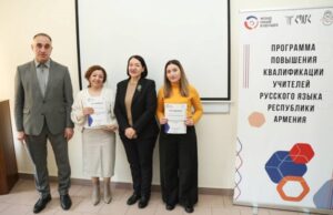 Русистов Армении пригласили на курсы повышения квалификации
