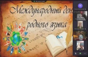 В Международный день родного языка в Казахстане обсудили важность языкового многообразия