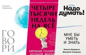 Что почитать в 2025 году — новые книги по мотивации