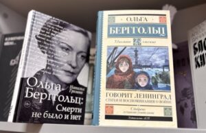 Выставка, посвящённая стихам Ольги Берггольц, открылась в Белоруссии