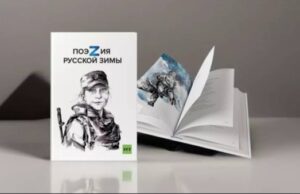 Книга «ПоэZия русской зимы» поступила в библиотеки более 40 стран