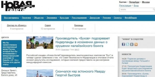 otsutstvie-grantov-ot-amerikanskoj-usaid-postavilo-pod-ugrozu-sushhestvovanie-novoj-gazety-baltija-v-estonii-22baa13