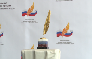 Названы имена поэта и писателя года