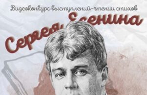 Вьетнамские студенты читают Есенина: поэтический конкурс в Хошимине